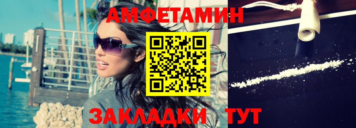 АМФ Розовый Павловский Посад