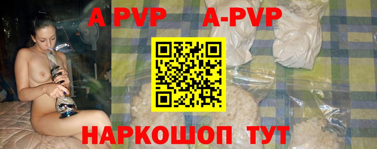 Alpha-PVP СК Павловский Посад