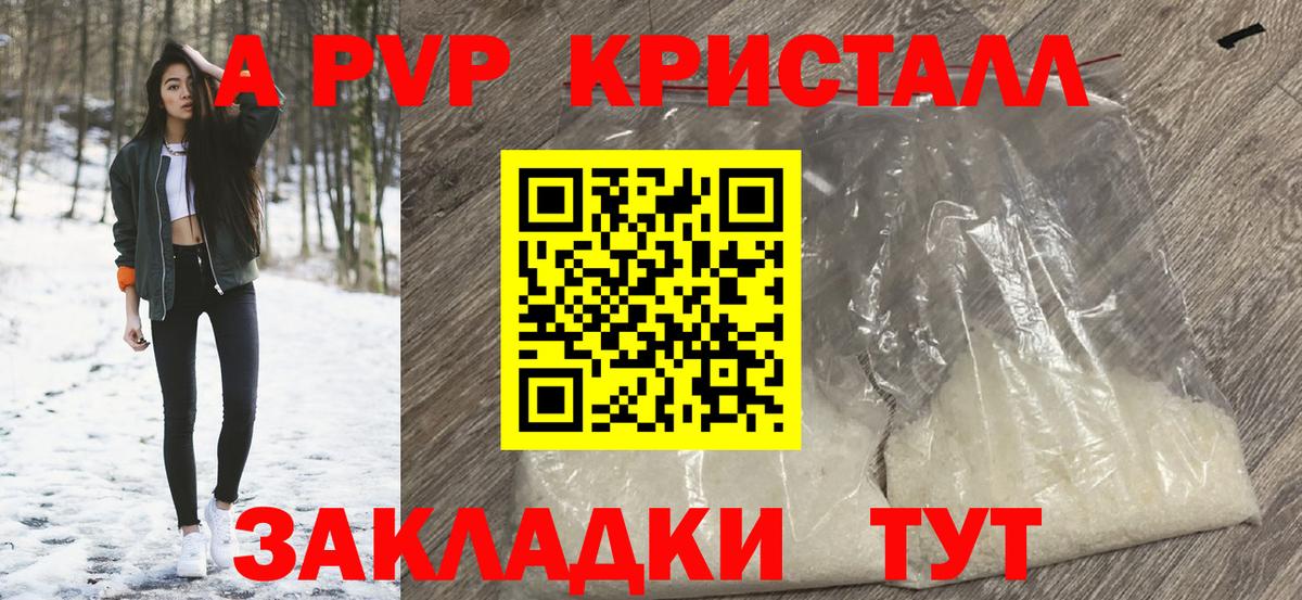 Alpha PVP крисы CK  Вход с VPN  Alpha PVP Соль  цена   Павловский Посад 