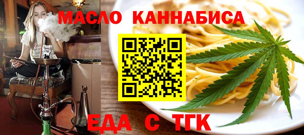 Павловский Посад  Печенье с ТГК конопля  Вход с VPN 