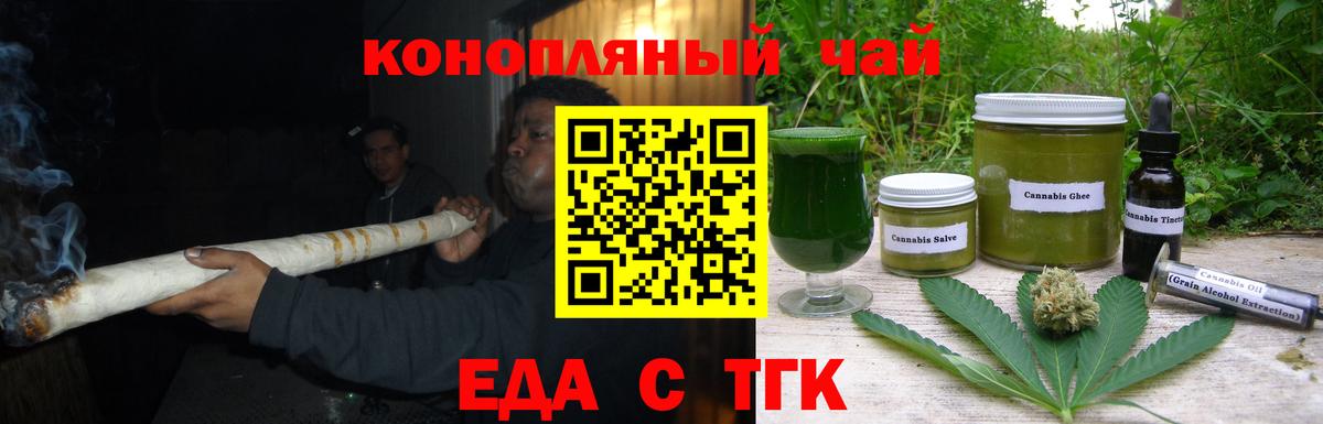 Печенье с ТГК марихуана Павловский Посад