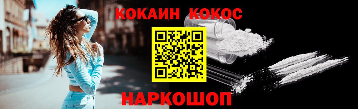 Cocaine  КОКАИН Перу  Вход с VPN  КОКАИН Columbia  Павловский Посад 