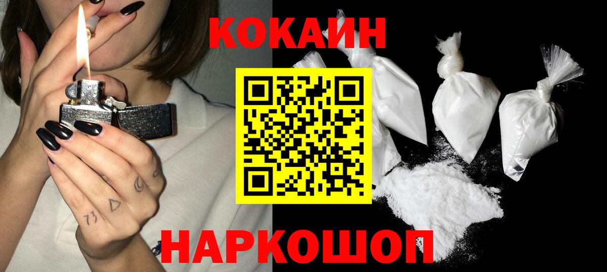 Кокаин Колумбийский Павловский Посад