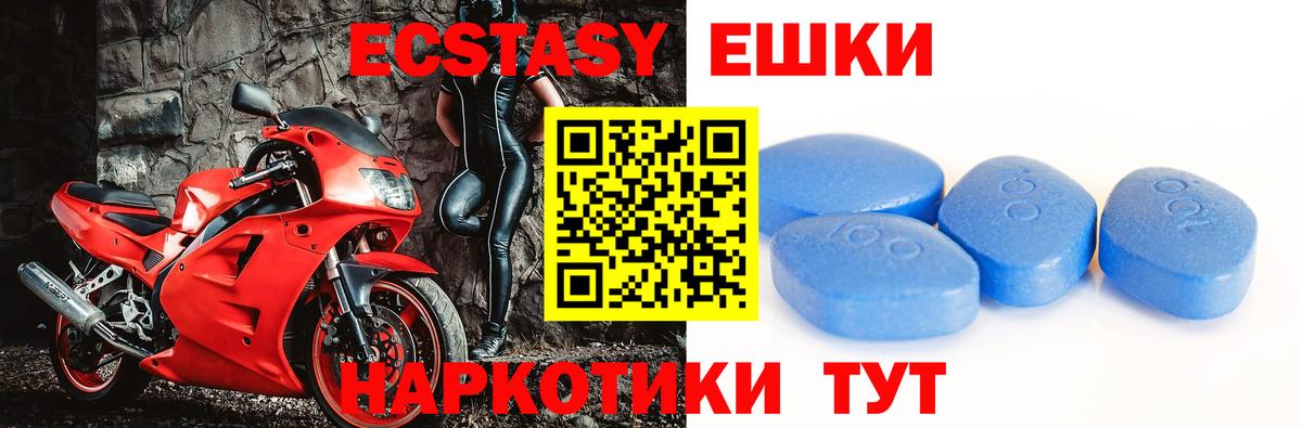ЭКСТАЗИ MDMA  Экстази Дубай  Вход с VPN  Павловский Посад 