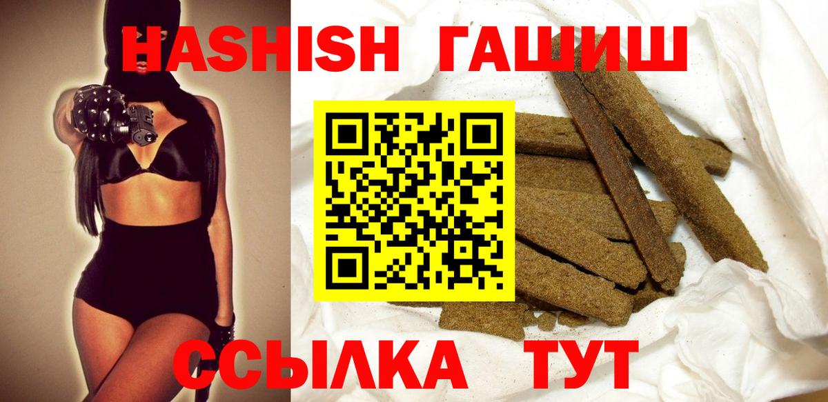 ГАШИШ AMNESIA HAZE  Вход с VPN  Павловский Посад 