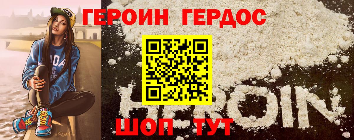 Павловский Посад  ГЕРОИН Heroin  Вход с VPN 