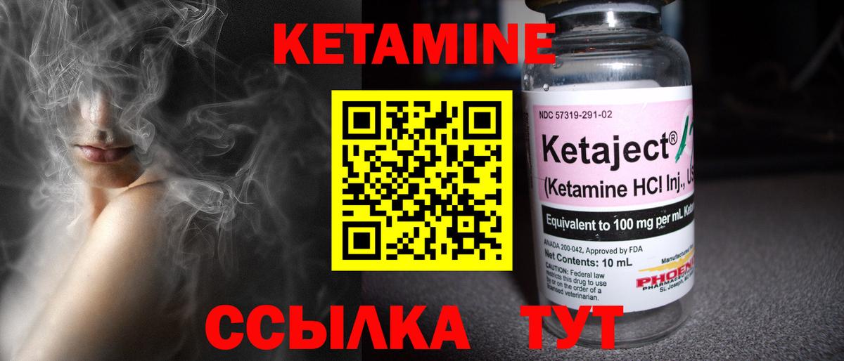 Кетамин ketamine  Вход с VPN  Павловский Посад 