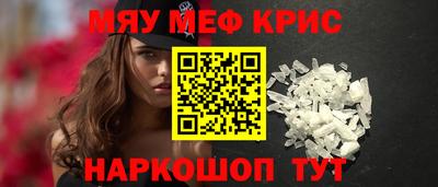 меф VHQ Севастополь