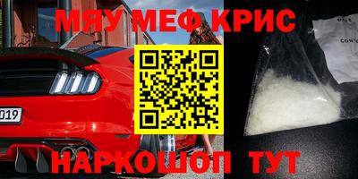 меф VHQ Севастополь