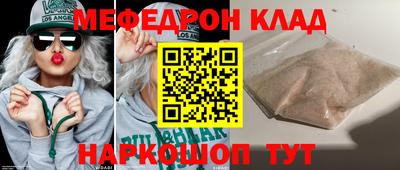 меф VHQ Севастополь