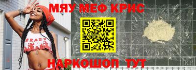 прущие крисы Северобайкальск
