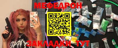 меф VHQ Севастополь