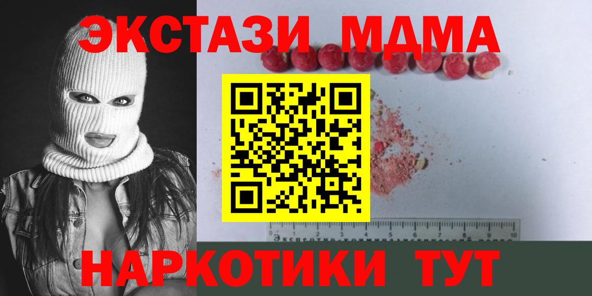 MDMA молли Павловский Посад