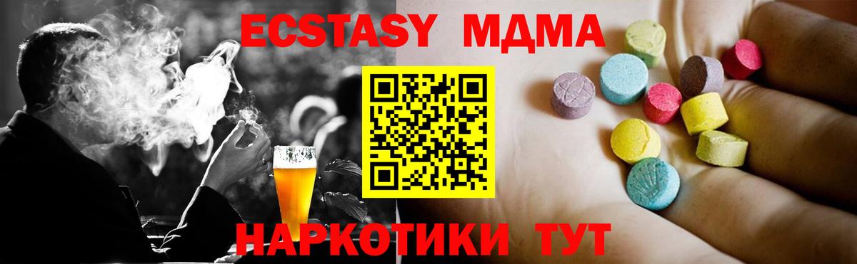 MDMA Molly  MDMA кристаллы  Вход с VPN  МДМА  Павловский Посад 