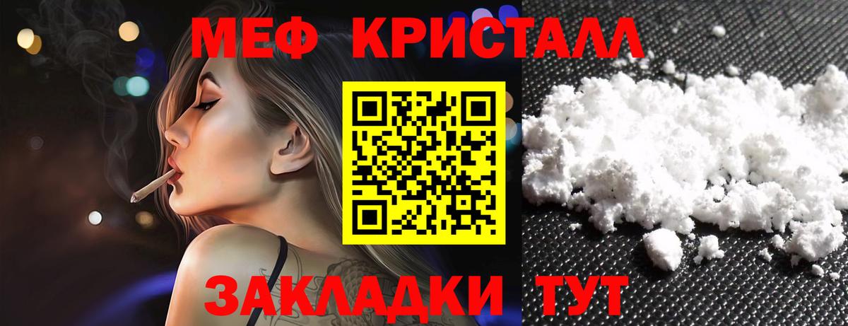 Меф мука Павловский Посад