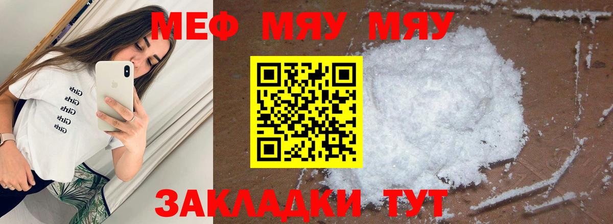 Мефедрон mephedrone  Меф  Павловский Посад  Вход с VPN  МЕФ 
