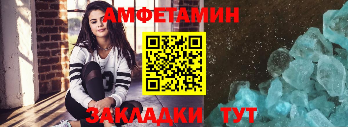 МЕТАМФЕТАМИН мет  Вход с VPN  Павловский Посад 