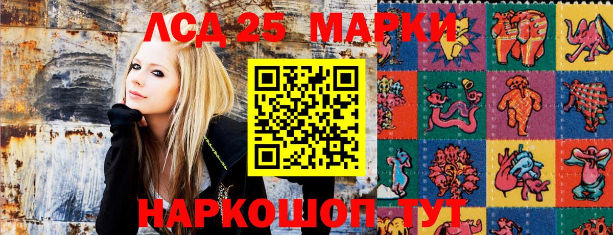 Марки 25I-NBOMe 1500мкг  закладки  Павловский Посад  Вход с VPN  Наркотические марки 