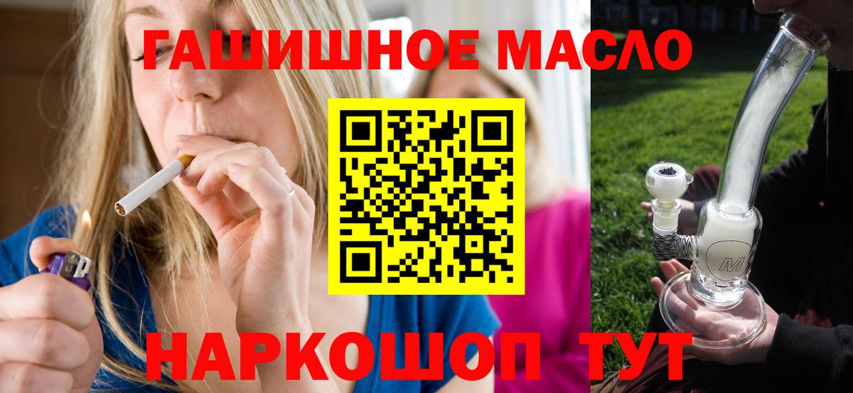 ТГК гашишное масло Павловский Посад